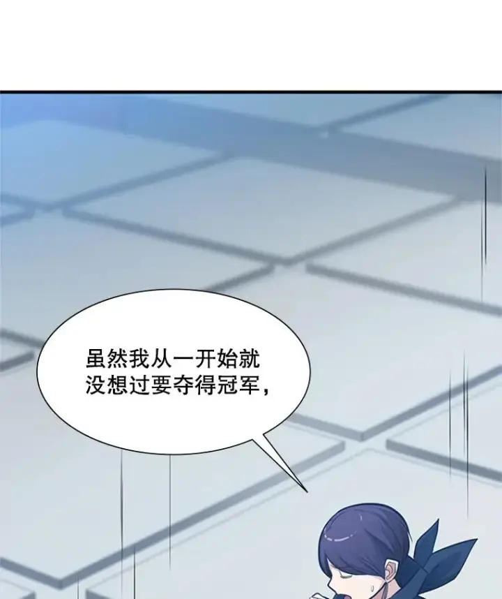 漫画《新手关卡太难了》84.决赛第36张图