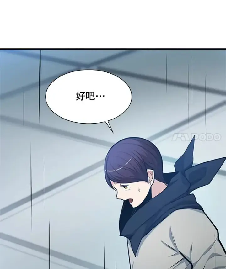 漫画《新手关卡太难了》84.决赛第39张图