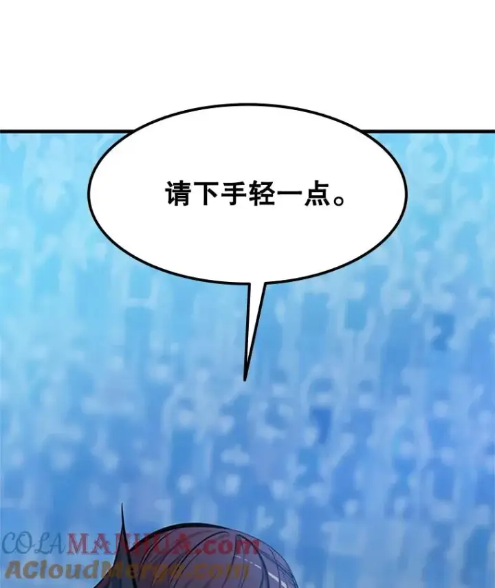 漫画《新手关卡太难了》84.决赛第41张图