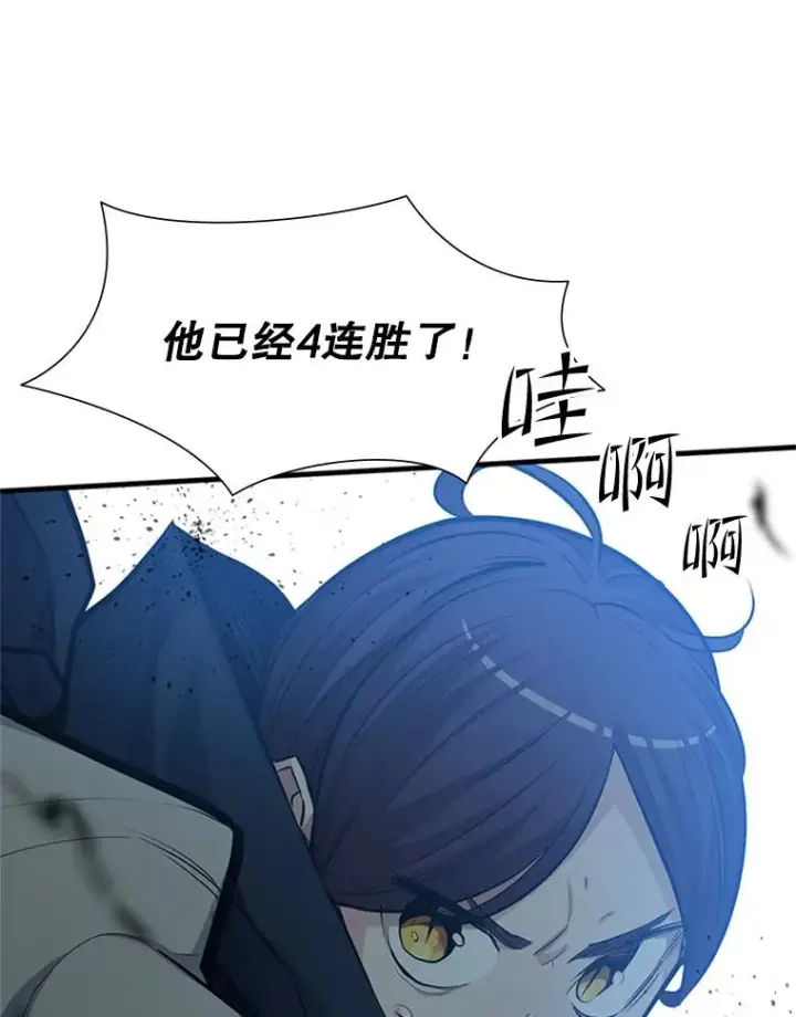 漫画《新手关卡太难了》84.决赛第6张图