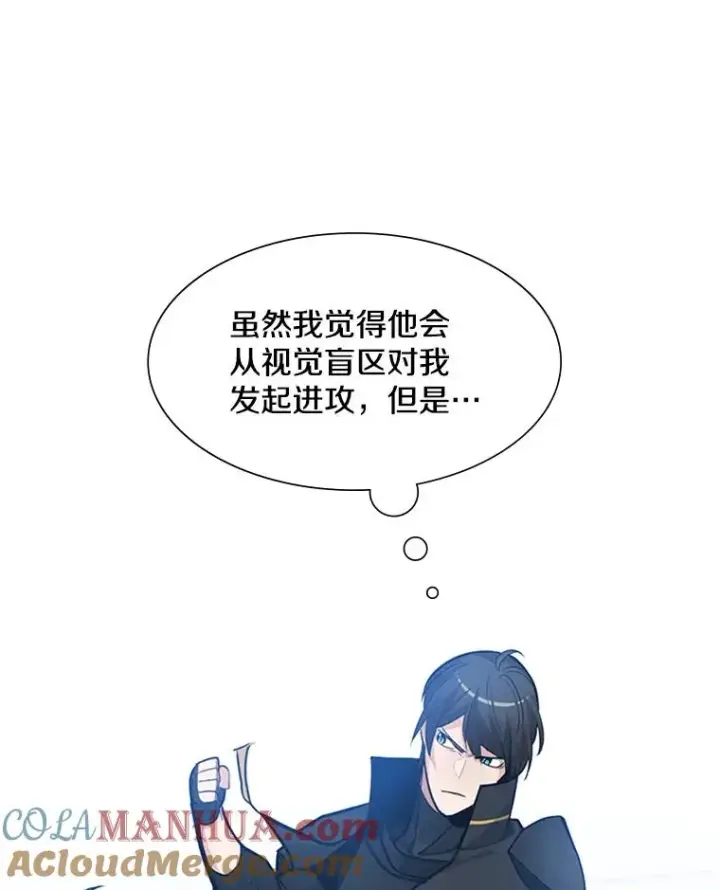 漫画《新手关卡太难了》84.决赛第65张图