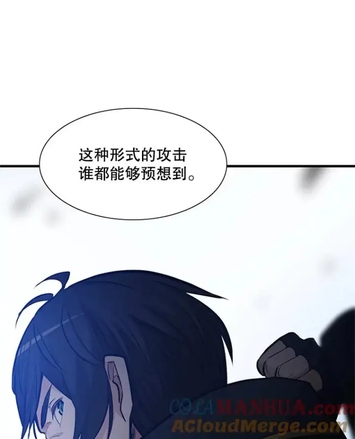 漫画《新手关卡太难了》84.决赛第69张图