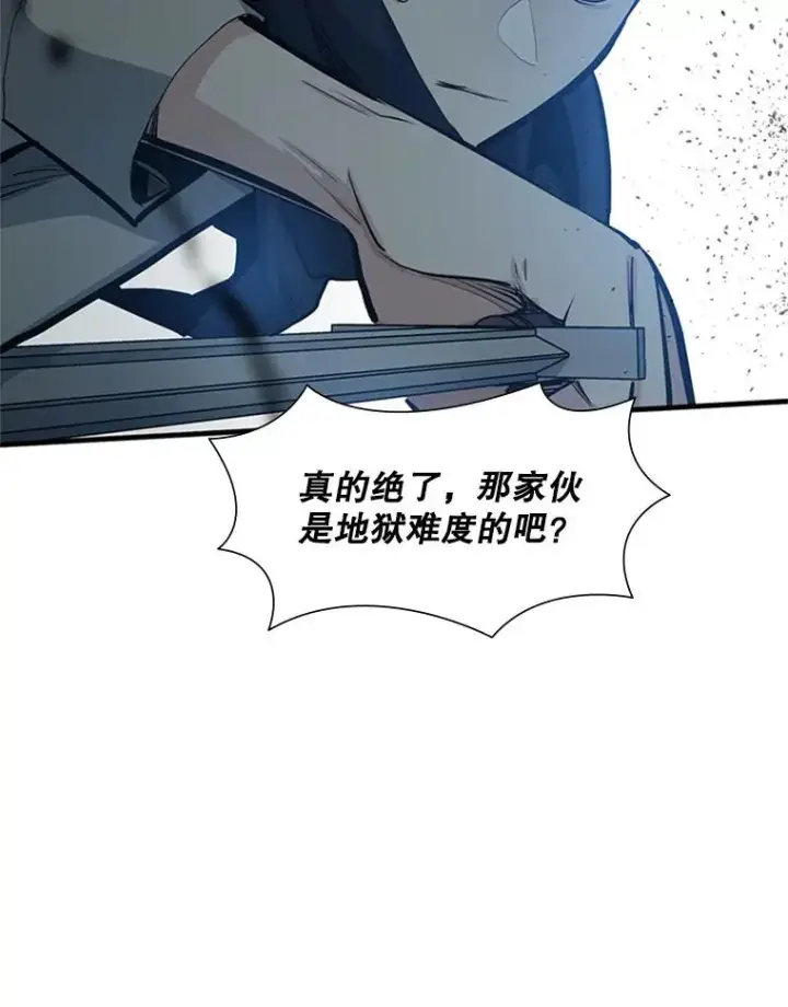 漫画《新手关卡太难了》84.决赛第7张图