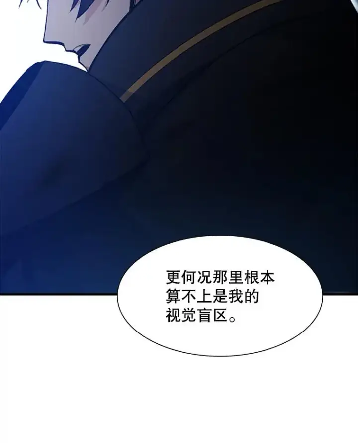 漫画《新手关卡太难了》84.决赛第70张图
