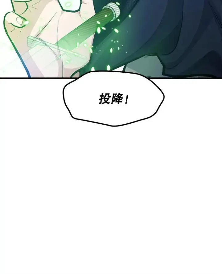 漫画《新手关卡太难了》84.决赛第72张图