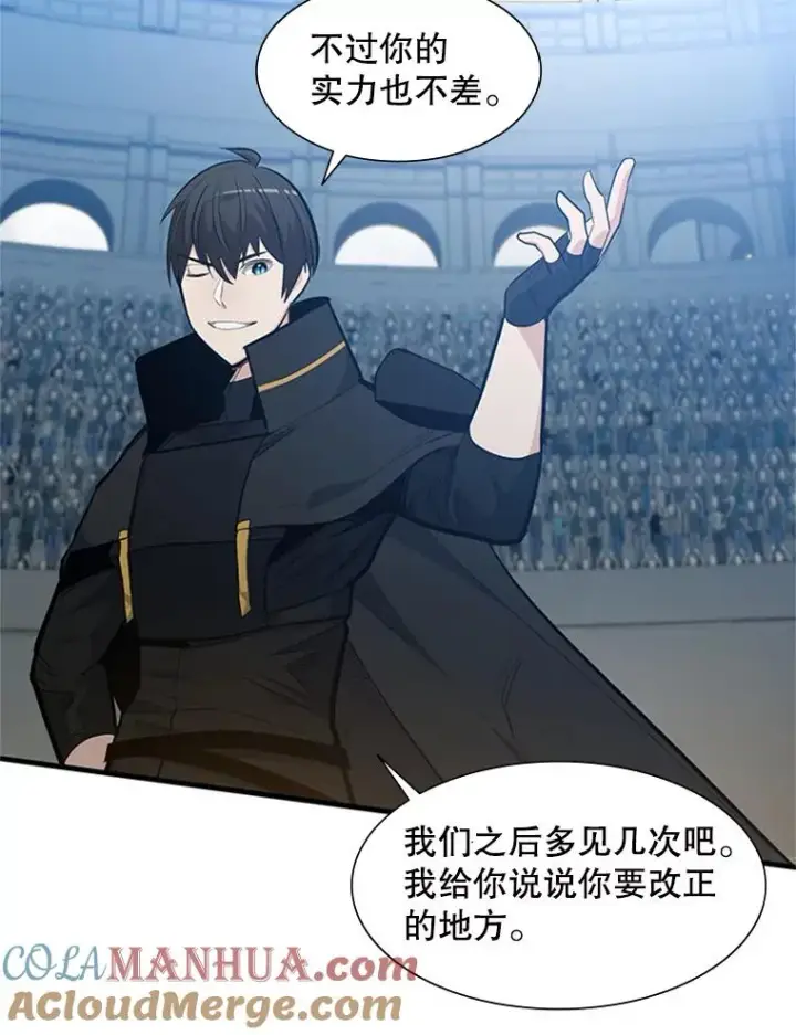 漫画《新手关卡太难了》84.决赛第77张图