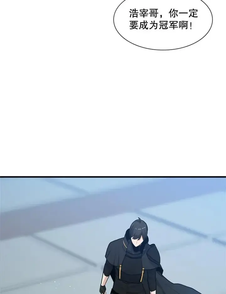 漫画《新手关卡太难了》84.决赛第79张图