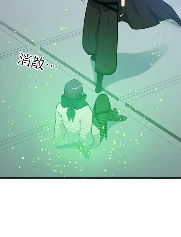 漫画《新手关卡太难了》84.决赛第80张图