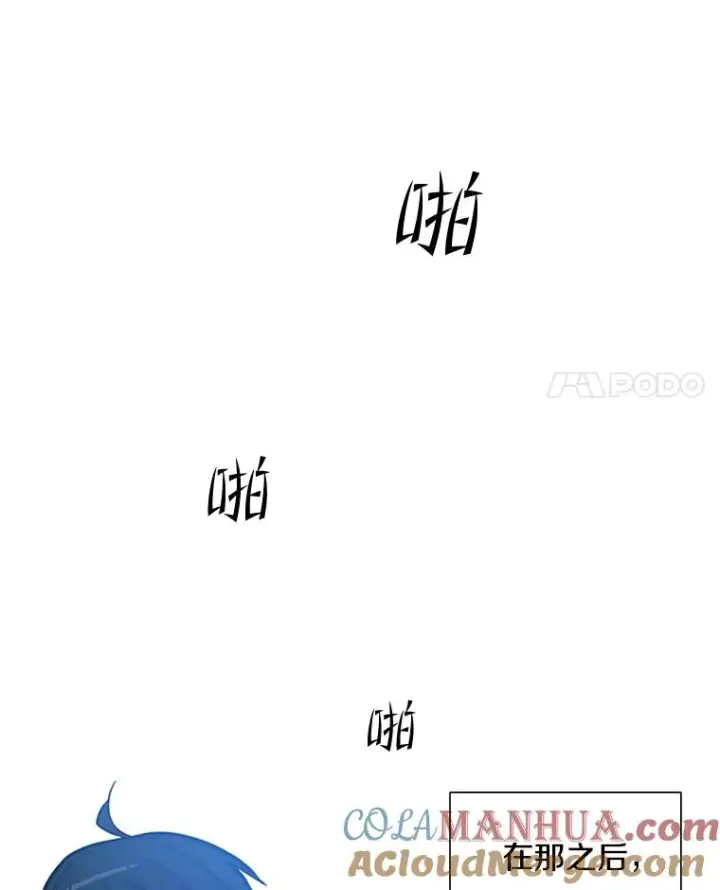 漫画《新手关卡太难了》84.决赛第81张图