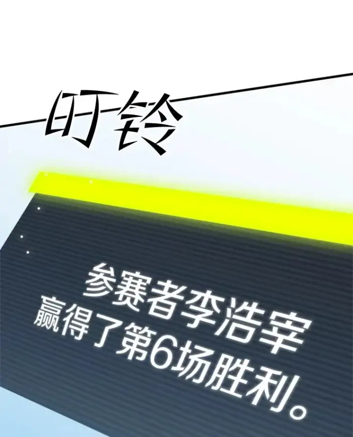 漫画《新手关卡太难了》84.决赛第87张图