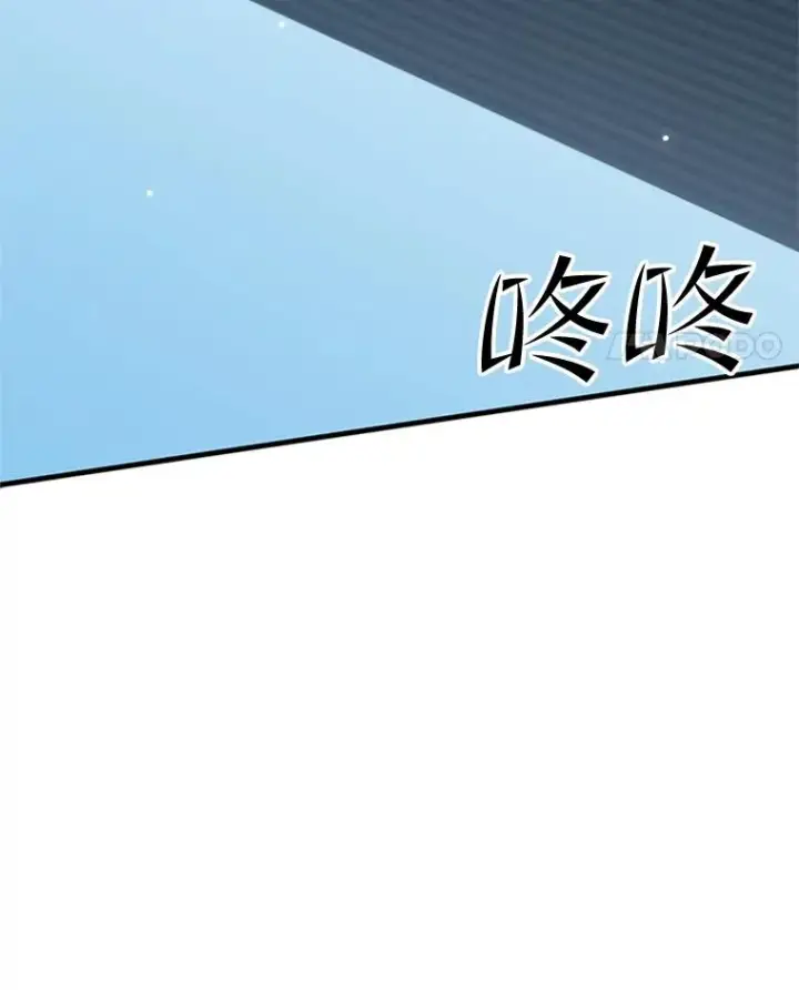 漫画《新手关卡太难了》84.决赛第88张图