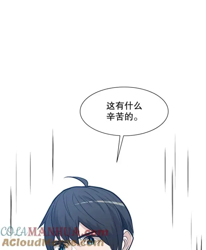 漫画《新手关卡太难了》84.决赛第93张图