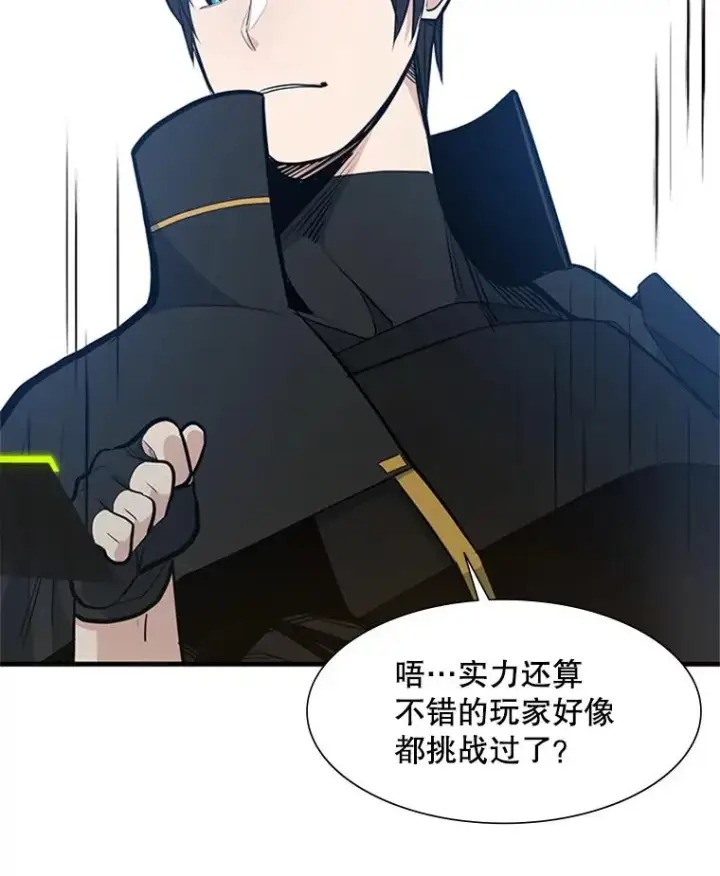 漫画《新手关卡太难了》84.决赛第94张图