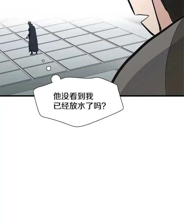漫画《新手关卡太难了》84.决赛第96张图