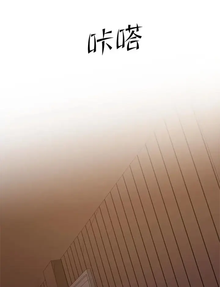漫画《新手关卡太难了》85.夜谈第100张图