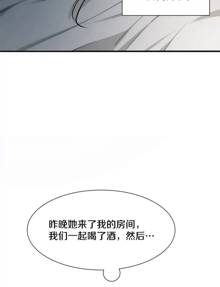 漫画《新手关卡太难了》85.夜谈第110张图