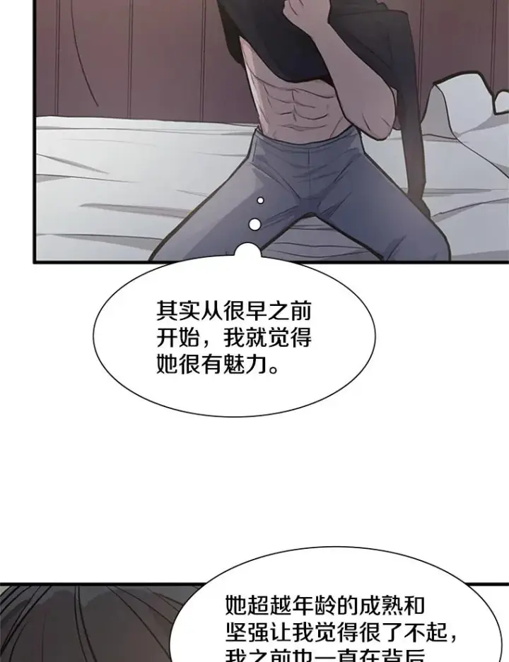 漫画《新手关卡太难了》85.夜谈第115张图