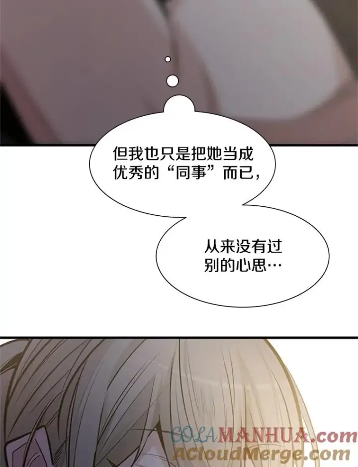 漫画《新手关卡太难了》85.夜谈第117张图