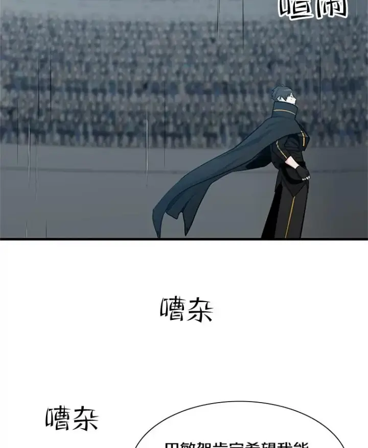 漫画《新手关卡太难了》85.夜谈第12张图