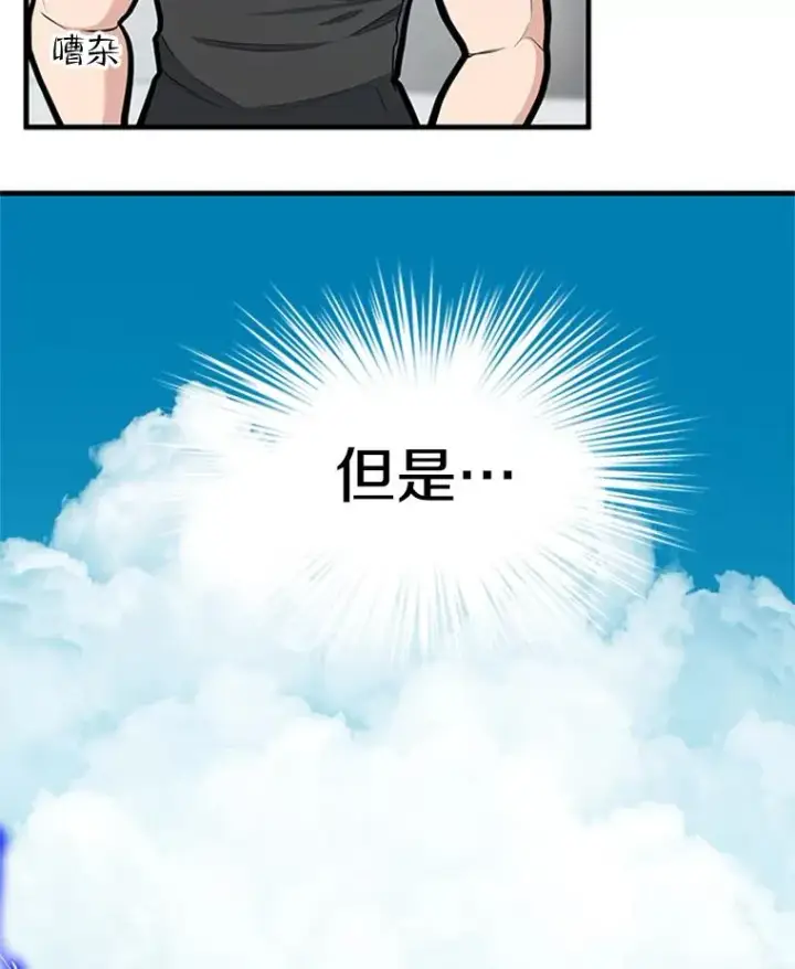 漫画《新手关卡太难了》85.夜谈第14张图
