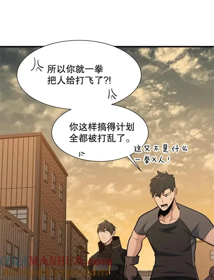 漫画《新手关卡太难了》85.夜谈第33张图