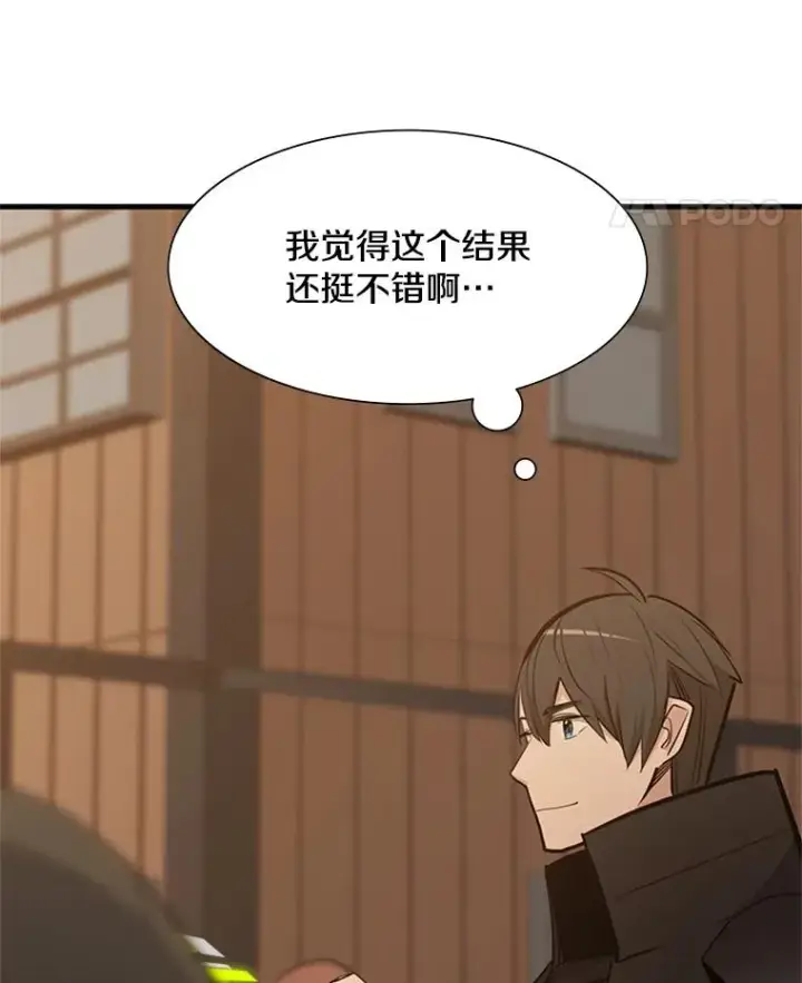 漫画《新手关卡太难了》85.夜谈第35张图