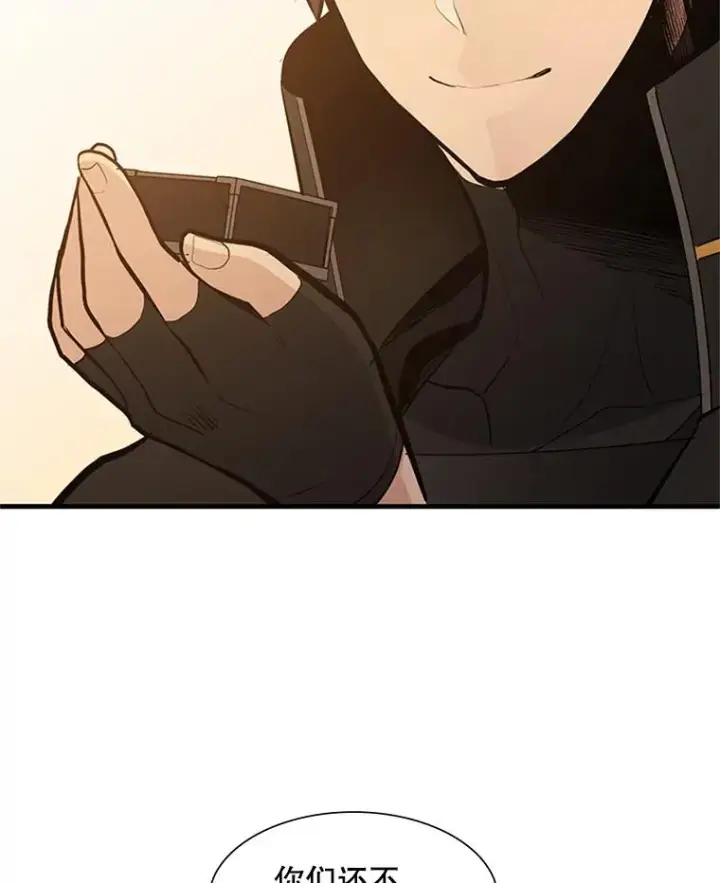 漫画《新手关卡太难了》85.夜谈第39张图