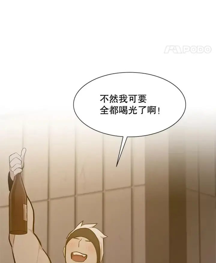 漫画《新手关卡太难了》85.夜谈第42张图