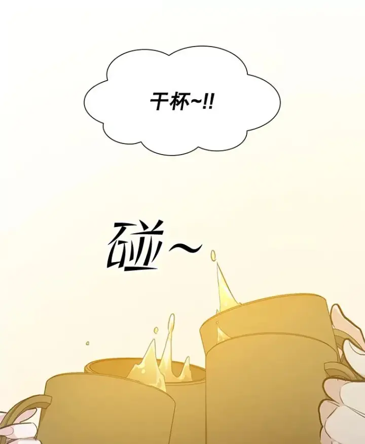 漫画《新手关卡太难了》85.夜谈第46张图