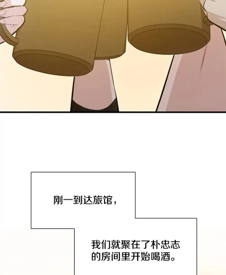 漫画《新手关卡太难了》85.夜谈第47张图