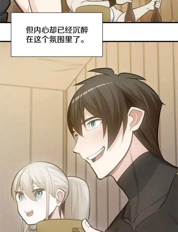 漫画《新手关卡太难了》85.夜谈第51张图