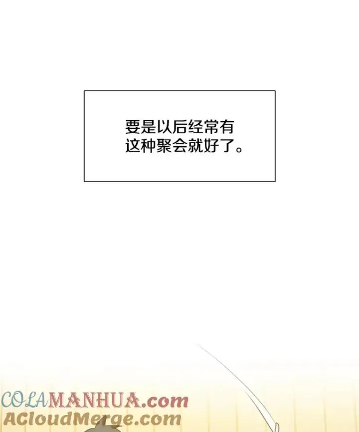漫画《新手关卡太难了》85.夜谈第57张图