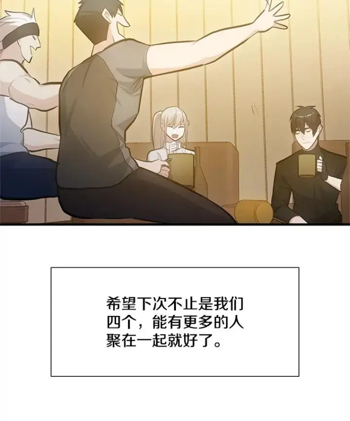 漫画《新手关卡太难了》85.夜谈第58张图