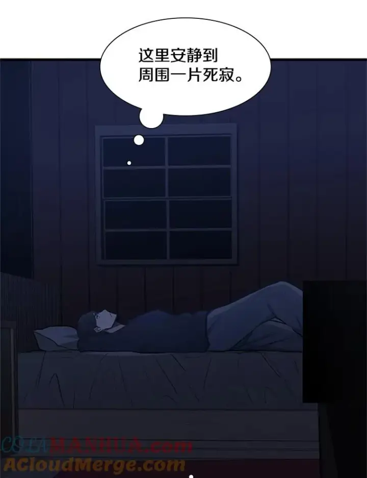 漫画《新手关卡太难了》85.夜谈第65张图