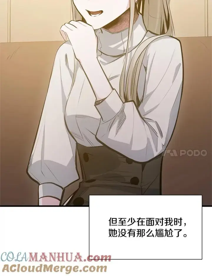 漫画《新手关卡太难了》85.夜谈第69张图
