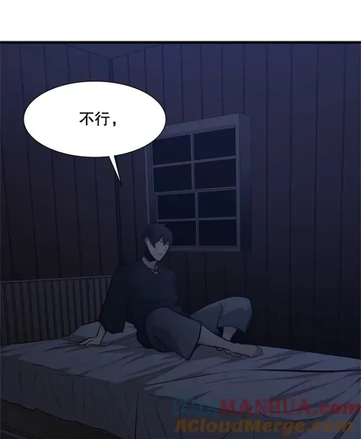 漫画《新手关卡太难了》85.夜谈第73张图