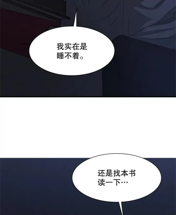 漫画《新手关卡太难了》85.夜谈第74张图