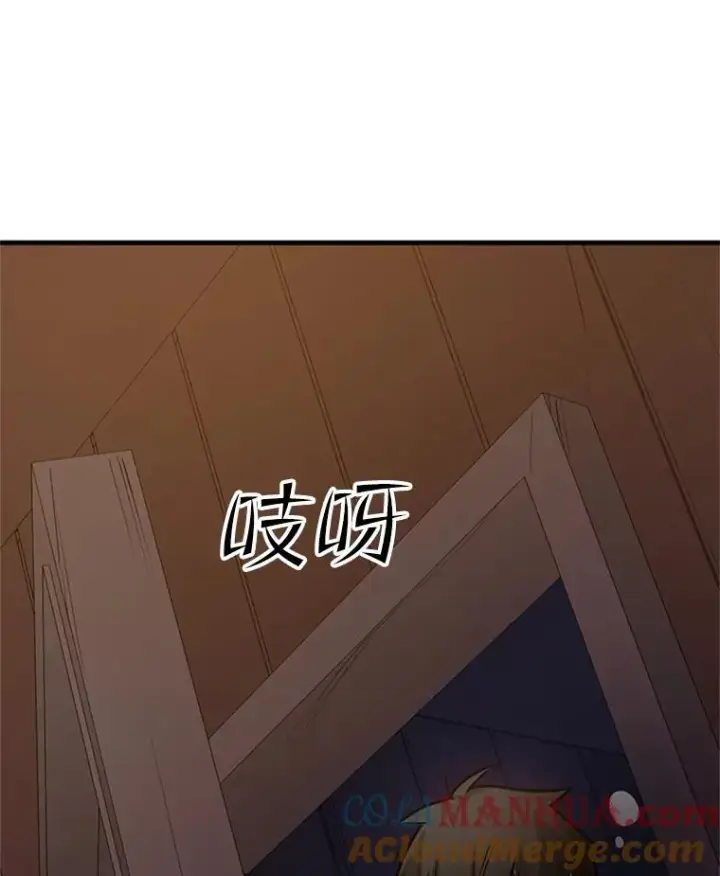 漫画《新手关卡太难了》85.夜谈第77张图