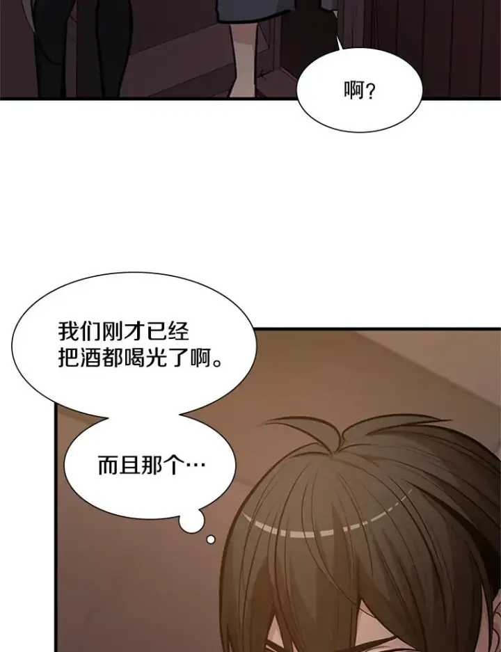 漫画《新手关卡太难了》85.夜谈第84张图