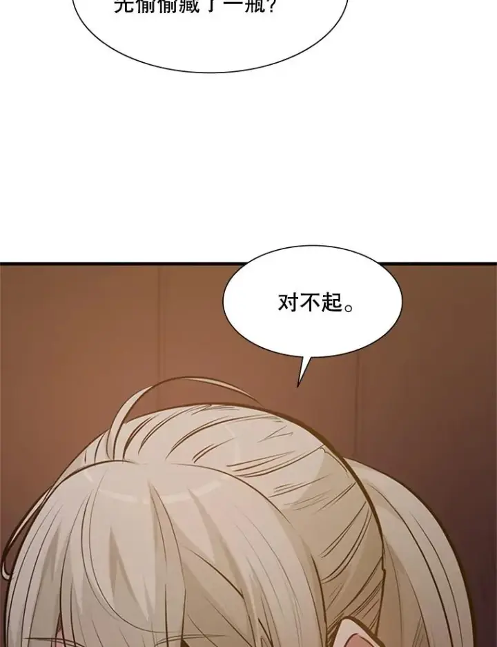 漫画《新手关卡太难了》85.夜谈第87张图