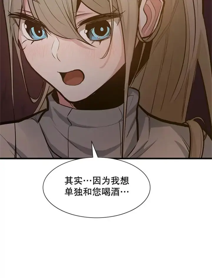 漫画《新手关卡太难了》85.夜谈第88张图