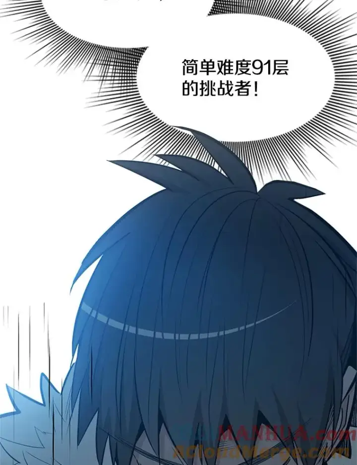漫画《新手关卡太难了》85.夜谈第9张图