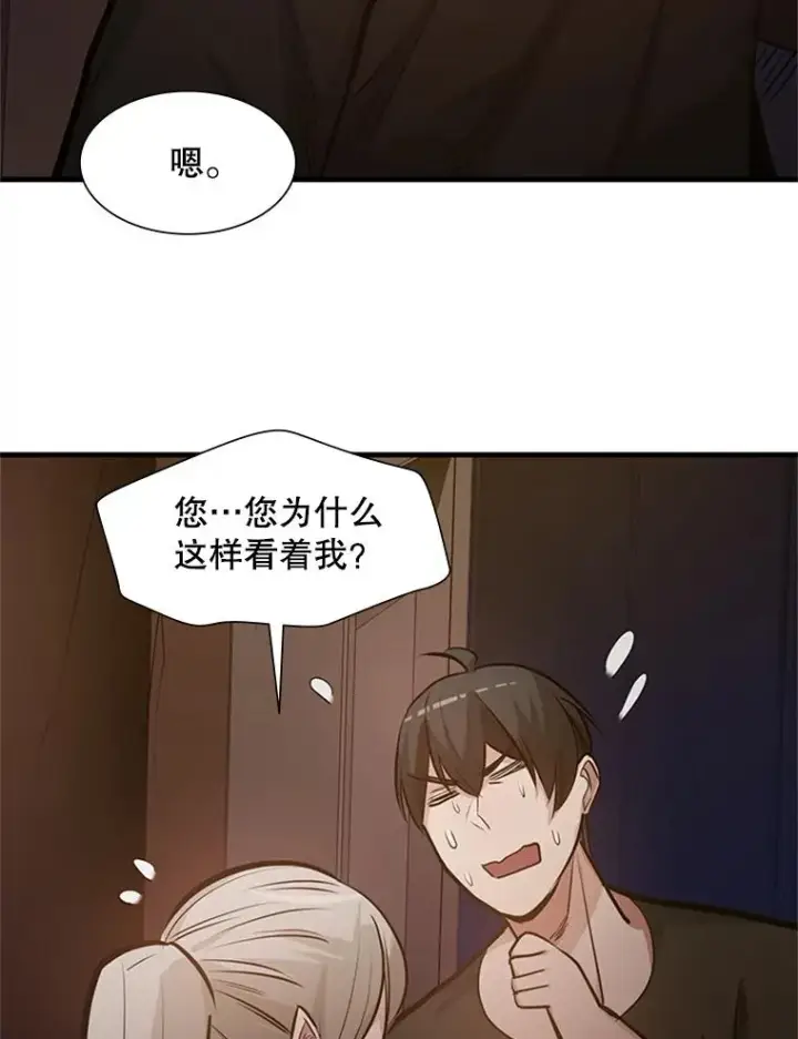 漫画《新手关卡太难了》85.夜谈第90张图