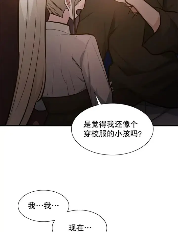 漫画《新手关卡太难了》85.夜谈第91张图