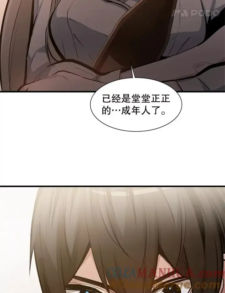 漫画《新手关卡太难了》85.夜谈第93张图