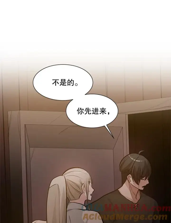 漫画《新手关卡太难了》85.夜谈第97张图