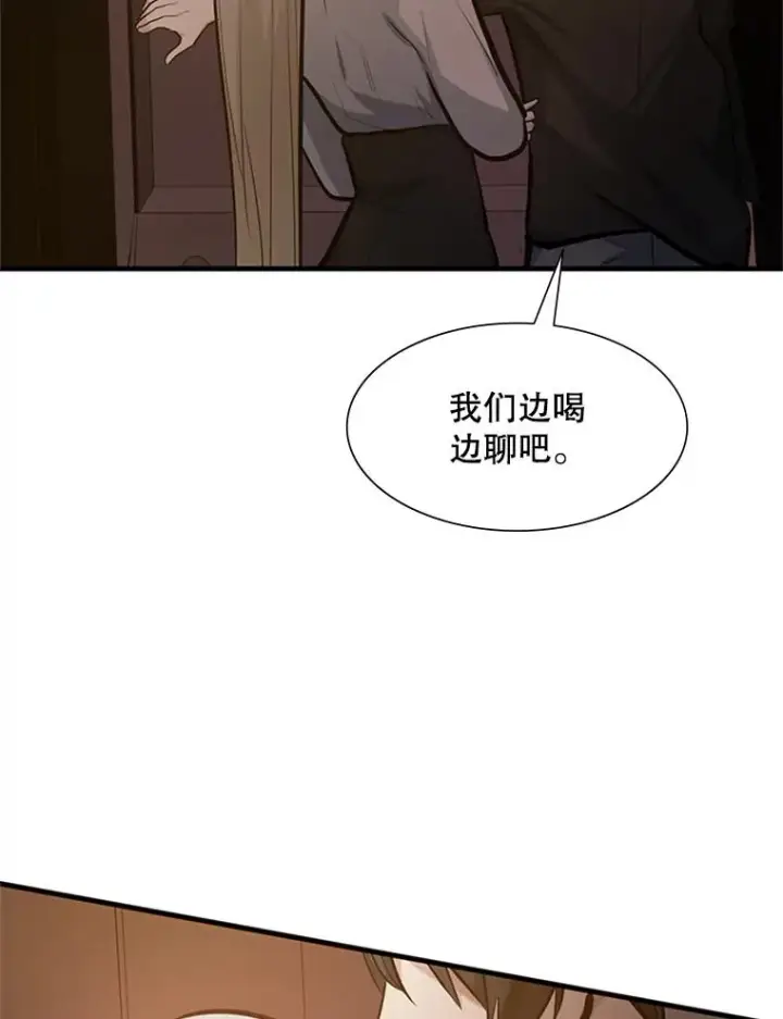 漫画《新手关卡太难了》85.夜谈第98张图