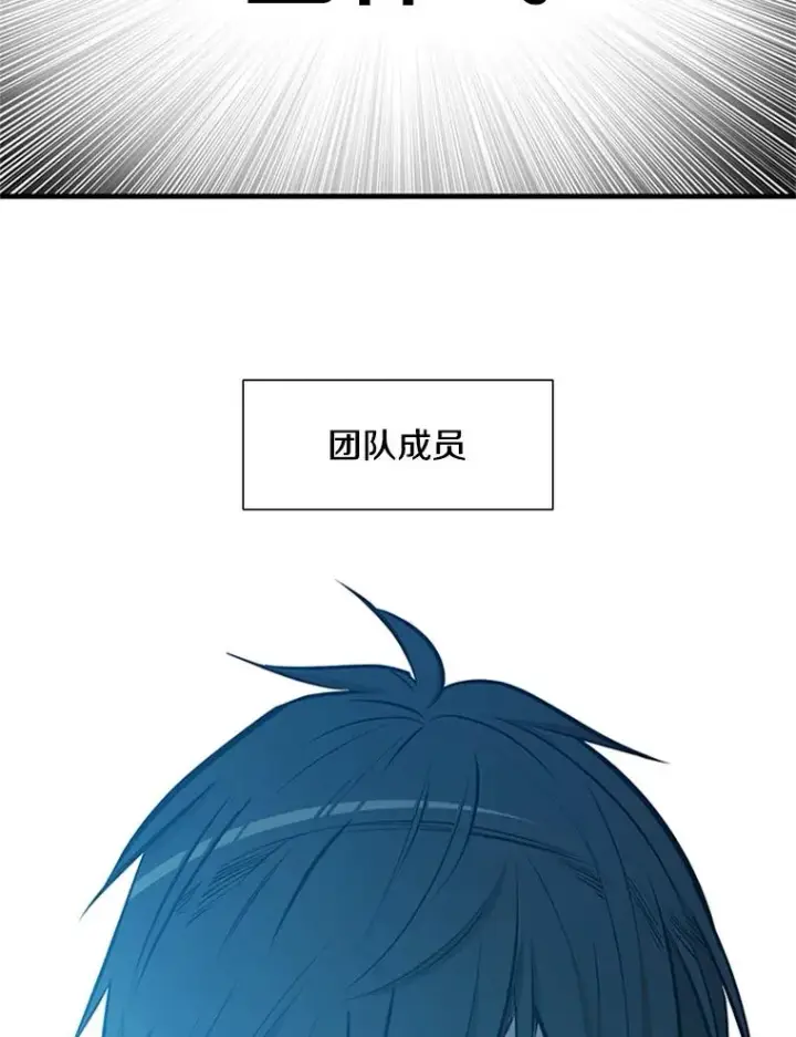 漫画《新手关卡太难了》86.团体战（1）第102张图