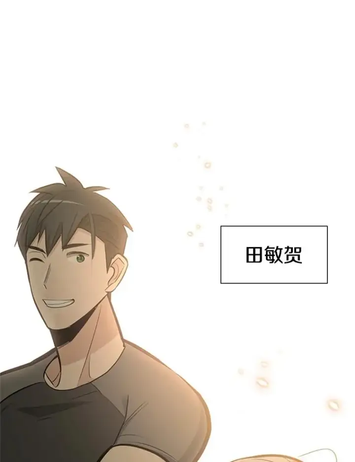 漫画《新手关卡太难了》86.团体战（1）第104张图