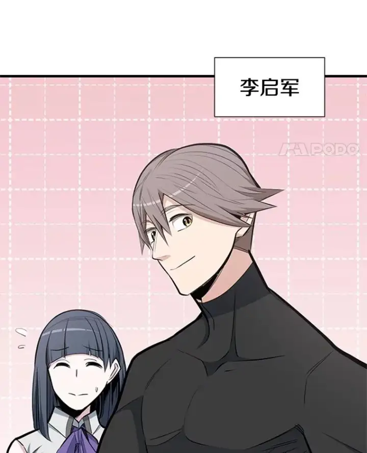 漫画《新手关卡太难了》86.团体战（1）第106张图